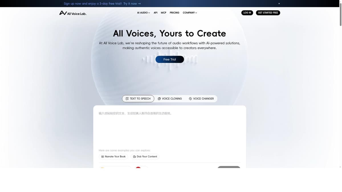 All Voice Lab
