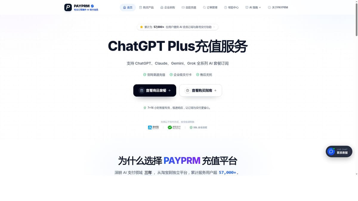 PAYPRM
