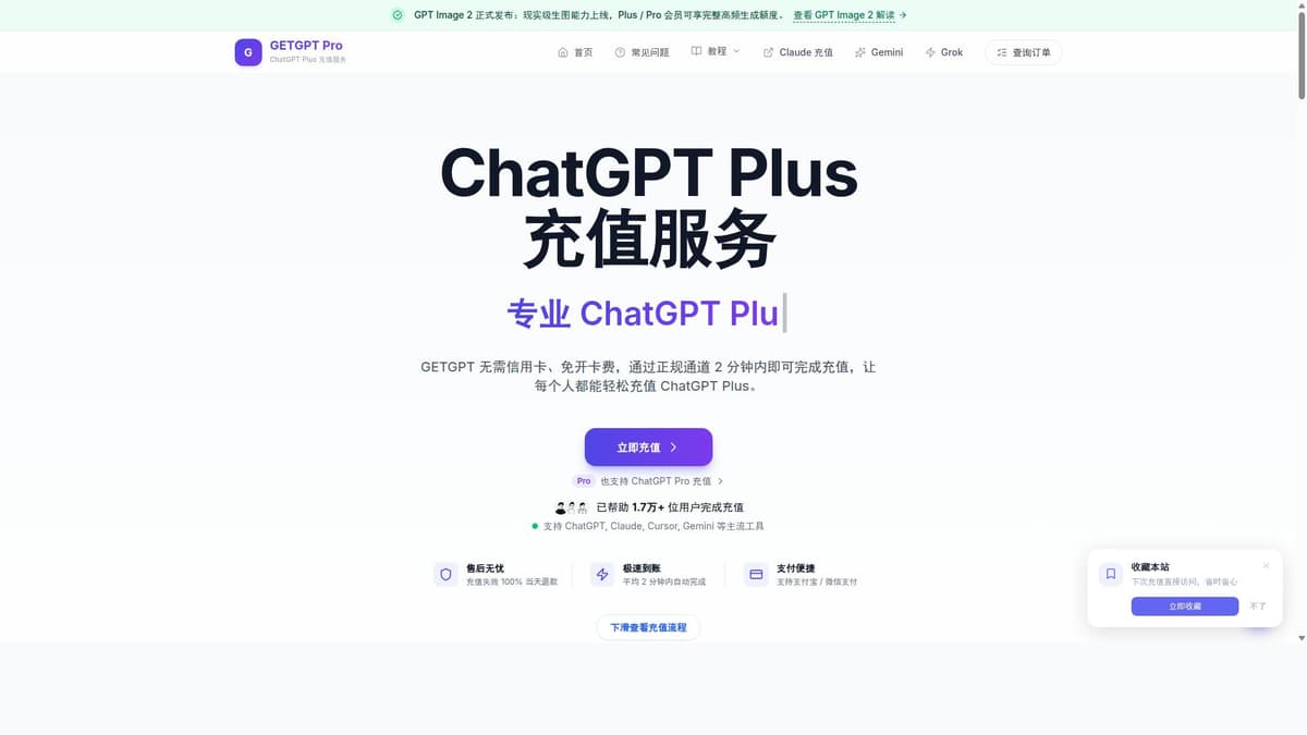 GETGPT Pro