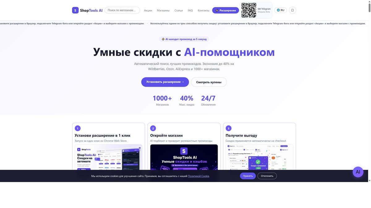 ShopTools